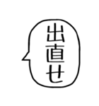 一言吹き出し【煽り】（個別スタンプ：19）
