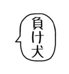 一言吹き出し【煽り】（個別スタンプ：23）
