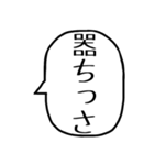 一言吹き出し【煽り】（個別スタンプ：24）