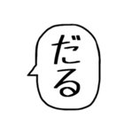 一言吹き出し【煽り】（個別スタンプ：25）