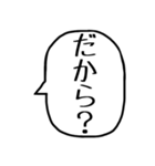 一言吹き出し【煽り】（個別スタンプ：26）