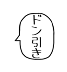 一言吹き出し【煽り】（個別スタンプ：28）
