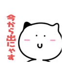 にゃんフレーズ（個別スタンプ：1）