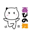 にゃんフレーズ（個別スタンプ：13）