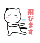 にゃんフレーズ（個別スタンプ：18）