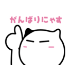 にゃんフレーズ（個別スタンプ：27）