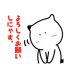 にゃんフレーズ（個別スタンプ：30）