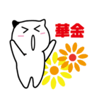 にゃんフレーズ（個別スタンプ：36）