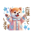 ずっと使える♥ふんわり柴犬の敬語（個別スタンプ：24）