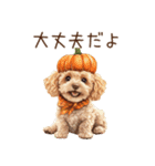 トイプードルの野菜コスプレ（個別スタンプ：15）