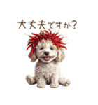 トイプードルの野菜コスプレ（個別スタンプ：16）