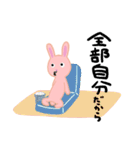 真理うさぎ（個別スタンプ：6）