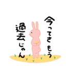 真理うさぎ（個別スタンプ：7）