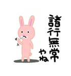 真理うさぎ（個別スタンプ：9）