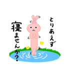 真理うさぎ（個別スタンプ：12）