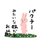 真理うさぎ（個別スタンプ：15）