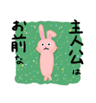 真理うさぎ（個別スタンプ：18）