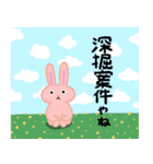 真理うさぎ（個別スタンプ：23）
