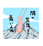 真理うさぎ（個別スタンプ：26）