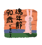 真理うさぎ（個別スタンプ：30）