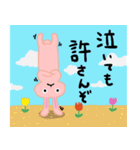 真理うさぎ（個別スタンプ：31）