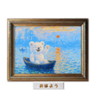 白くまの印象派風名画で日常会話（個別スタンプ：1）
