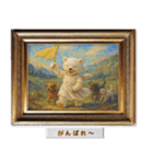 白くまの印象派風名画で日常会話（個別スタンプ：33）