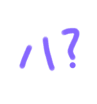 お文字スタンプ:（個別スタンプ：12）