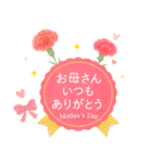 【母の日＆誕生日】の飛び出すスタンプ（個別スタンプ：2）
