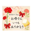 【母の日＆誕生日】の飛び出すスタンプ（個別スタンプ：8）