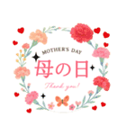 【母の日＆誕生日】の飛び出すスタンプ（個別スタンプ：9）