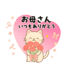 【母の日＆誕生日】の飛び出すスタンプ（個別スタンプ：12）