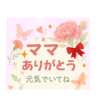 【母の日＆誕生日】の飛び出すスタンプ（個別スタンプ：14）