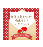 【母の日＆誕生日】の飛び出すスタンプ（個別スタンプ：20）