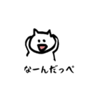 白ねこの茨城っぺ語録（個別スタンプ：1）