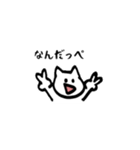 白ねこの茨城っぺ語録（個別スタンプ：2）
