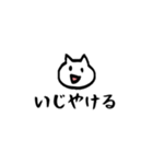 白ねこの茨城っぺ語録（個別スタンプ：3）
