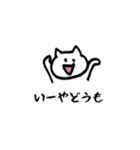 白ねこの茨城っぺ語録（個別スタンプ：5）