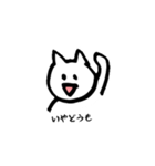 白ねこの茨城っぺ語録（個別スタンプ：6）