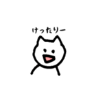 白ねこの茨城っぺ語録（個別スタンプ：12）