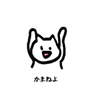 白ねこの茨城っぺ語録（個別スタンプ：13）