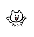 白ねこの茨城っぺ語録（個別スタンプ：14）