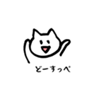 白ねこの茨城っぺ語録（個別スタンプ：15）