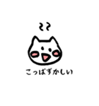 白ねこの茨城っぺ語録（個別スタンプ：16）