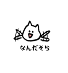 白ねこの茨城っぺ語録（個別スタンプ：17）