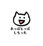 白ねこの茨城っぺ語録（個別スタンプ：19）