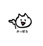 白ねこの茨城っぺ語録（個別スタンプ：20）