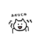 白ねこの茨城っぺ語録（個別スタンプ：21）