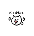 白ねこの茨城っぺ語録（個別スタンプ：25）