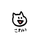 白ねこの茨城っぺ語録（個別スタンプ：26）